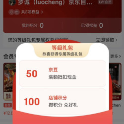 京东 罗诚自营旗舰店 加入店铺会员可领50京豆