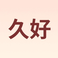 JIU HAO/久好