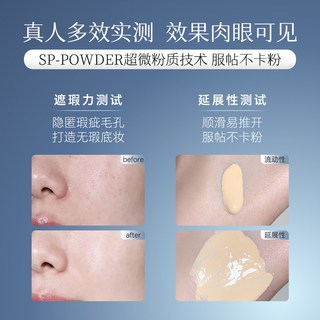  DPDP 遮瑕 粉底液套装