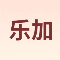 lehome/乐加