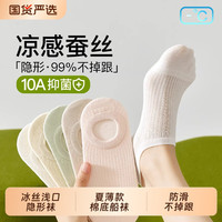  凯文狼 防滑不掉跟 女士船袜