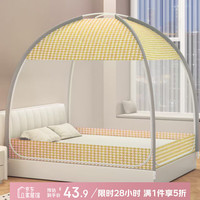  AVIVI/艾薇 免安装 蒙古包蚊帐