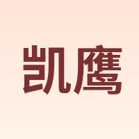 凯鹰