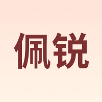 佩锐 Perixx