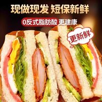  俏美味 开袋即食 三明治