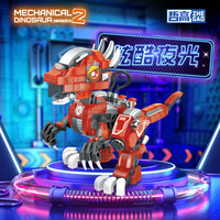 哲高 夜光霸王恐龙积木玩具 夜光冥河龙