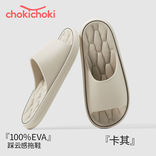 Chokichoki 居家夏季简约EVA拖鞋男拖鞋女 卡其色 42-43 (270mm)