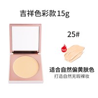 ZFC 亲肤 粉底膏