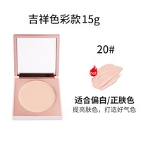 ZFC 不易脱妆 粉底膏