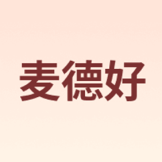 麦德好