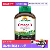Jamieson 鱼油 OMEGA-3软胶囊 75粒