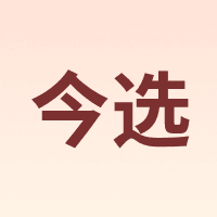 今选 JINXUAN