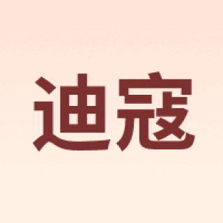 DEARGIRL/迪寇