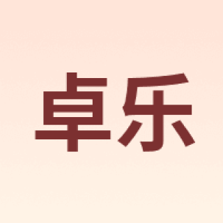 JOYO/卓乐