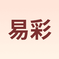 易彩