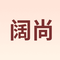阔尚