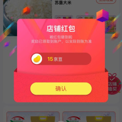 关注15京豆，