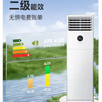 美的 KFR-72LW/G2-2F 3匹新二级能效变频冷暖立柜式空调