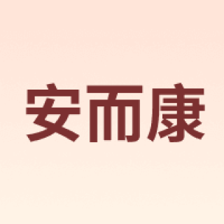 ElderJOY/安而康