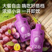  宁之春 高膳食纤维 西梅汁