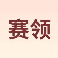 赛领 CYLION