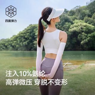 伯希和 防紫外线 女士防晒袖套