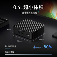 SOONNOOZ 小型电脑主机 迷你主机