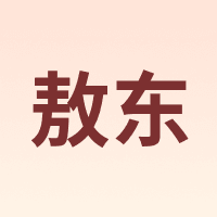 敖东