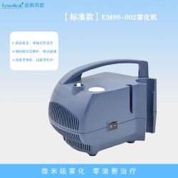 斯莱达EM99-002雾化机家用儿童成人老人婴儿防呛医用压缩式雾化器