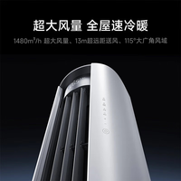 小米 51LW-NA10/N1A1(W) 新一级能效变频 2匹 立柜式空调