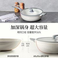 allu flon/阿路弗仑 不粘 炒锅