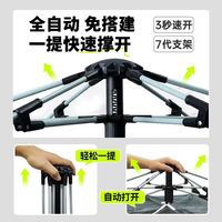  远方人 免安装一体式 露营帐篷