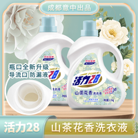 Power28/活力28 去渍 洗衣液