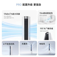 小米 米家 巨省电Pro 26款 大3匹 空调柜机 72LW-PL30/N2A1(W)