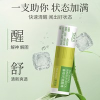 东洋之花 防犯困 鼻吸通清醒棒