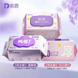 紫鹿 湿厕纸 100片*1包+80片*2包