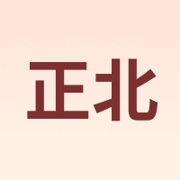 正北