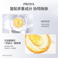  PROYA/珀莱雅 美白保湿 女士化妆品套装