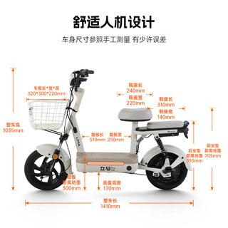  LIMA/立马电动车 智能APP 电动自行车
