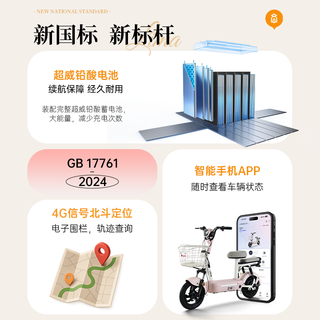  LIMA/立马电动车 智能APP 电动自行车