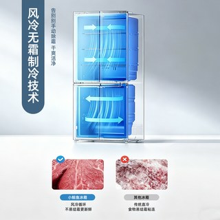 追觅 DRC512WMB1E 512L十字对开门冰箱