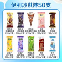 巧乐兹喜欢你没道理 冰淇淋
