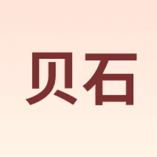 BEISHI/贝石