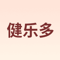 健乐多