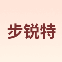 BURUITE/步锐特