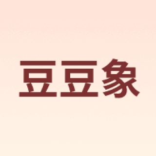 DODOELEPHANT/豆豆象