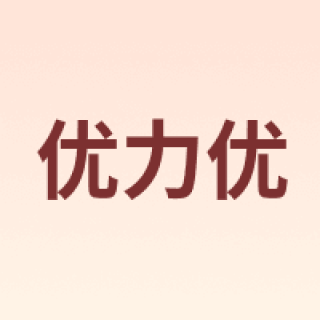 优力优