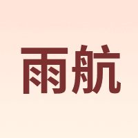 雨航 YUHANG