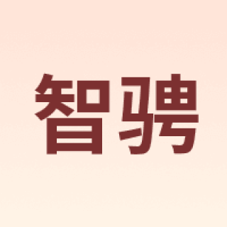 智骋