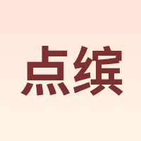 点缤 DIANBING